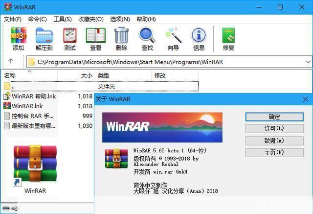 WinRAR 64位：一款高效实用的压缩解压缩工具