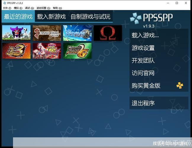 PS3模拟器—— 探索游戏世界的新方式