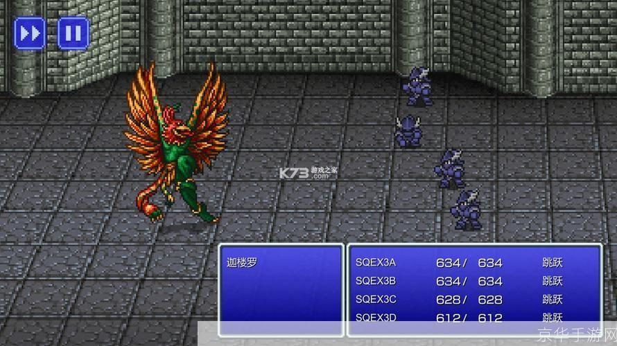 最终幻想3安卓版：重燃经典，掌中奇幻之旅