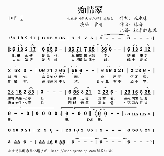 天龙八部3主题曲：江湖梦回，天龙再聚