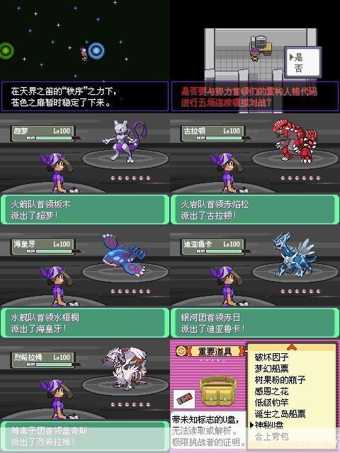 口袋妖怪黑2修改器:口袋妖怪黑2修改器：探索游戏无尽可能