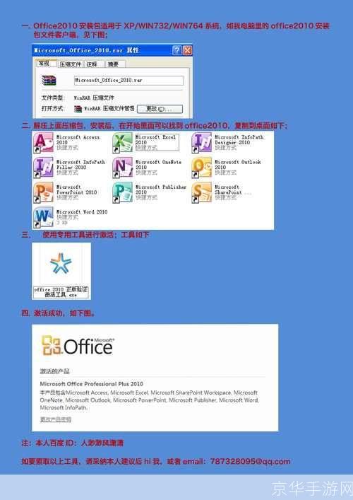 Office 2012官方使用指南