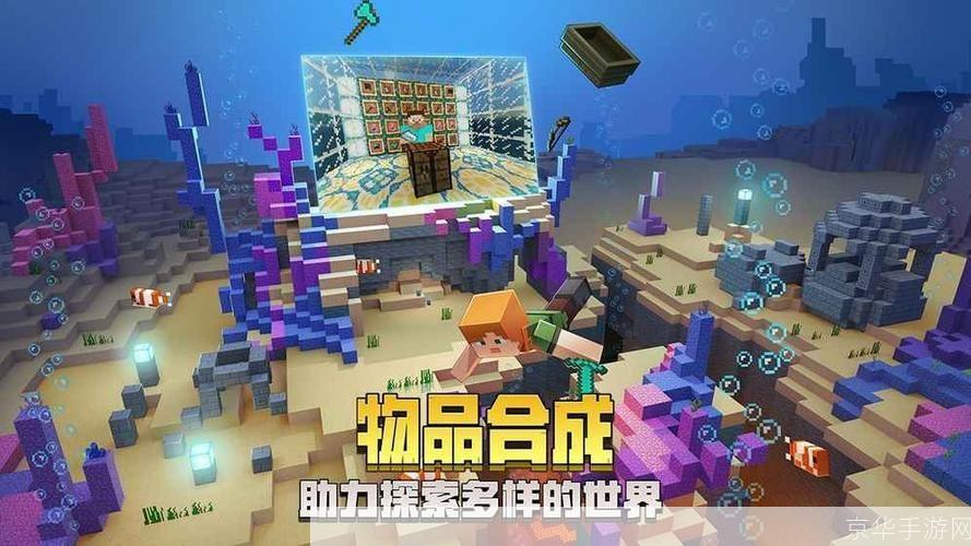 我的世界1.9:我的世界1.9探索无限创意，开启全新冒险之旅