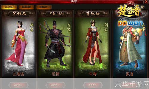 楚留香新传全攻略：江湖再起，留香不败