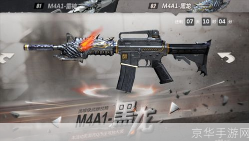 CF雷神与黑龙：经典对决，战火重燃 - 京华手游网
