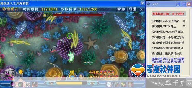 捕鱼达人2修改器:捕鱼达人2修改器大揭秘：游戏乐趣与技巧全解析