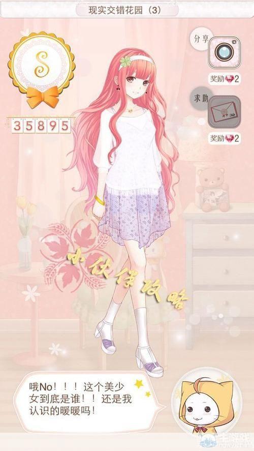 暖暖环游世界现实交错花园:暖暖环游世界·现实交错花园游戏深度解析
