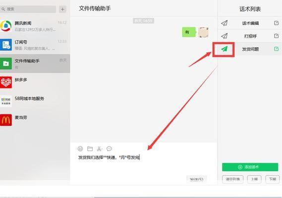 详细步骤教你如何在电脑上安装飞信电脑版