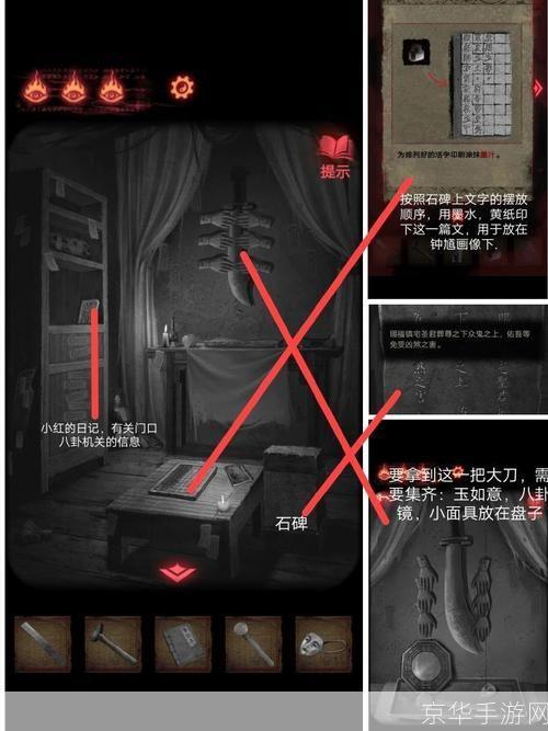 纸嫁衣4第四章全攻略解谜、探险与胜利之路
