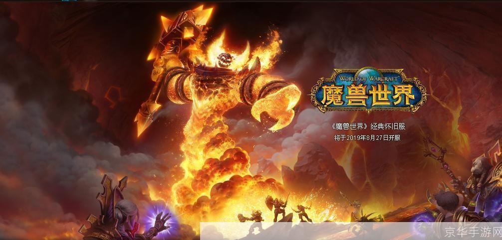 魔兽世界64位客户端: 魔兽世界64位客户端：为玩家带来更优质的游戏体验