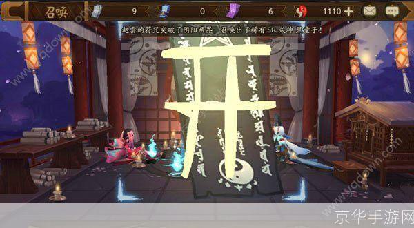 五月神秘降临：阴阳师神秘图案揭秘与挑战