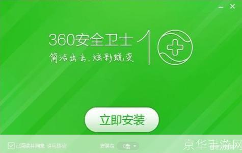 360文档卫士：您的数字文件安全守护者