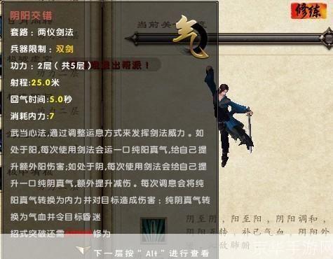 九阴真经武当三内任务:揭秘九阴真经武当三内任务：挑战、技巧与奖励
