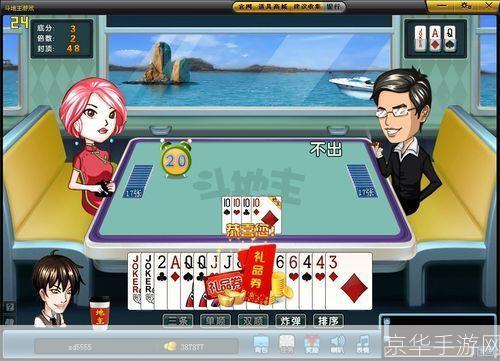 斗地主：经典棋牌游戏的魅力与挑战