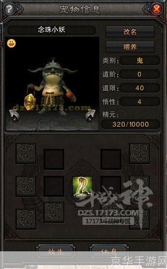 斗战神念珠小妖:斗战神念珠小妖：神秘妖力，掌控念珠，征战神界！