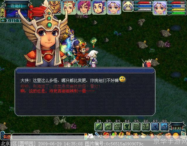 梦幻西游四门绝阵全攻略