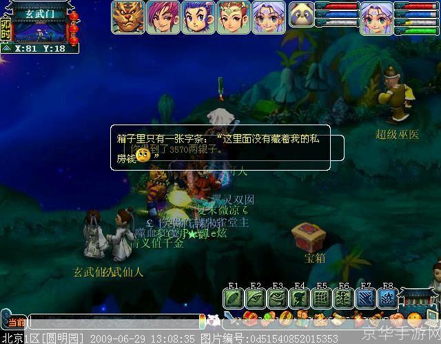 梦幻西游四门绝阵全攻略
