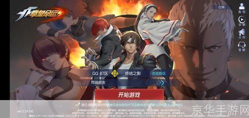 拳皇命运:拳皇命运—— 经典格斗游戏的魅力与传承