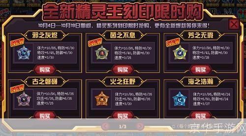 赛尔号刻印大全:赛尔号刻印大全—— 探寻游戏中的独特印记