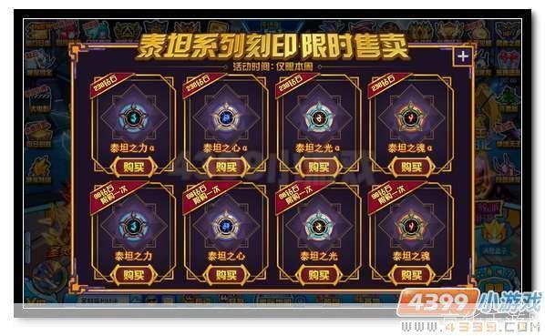 赛尔号刻印大全:赛尔号刻印大全—— 探寻游戏中的独特印记