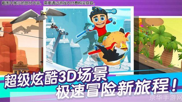 滑雪大冒险修改:滑雪大冒险：挑战极限，畅游雪山之巅