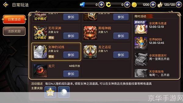 龙之谷：快速升级攻略