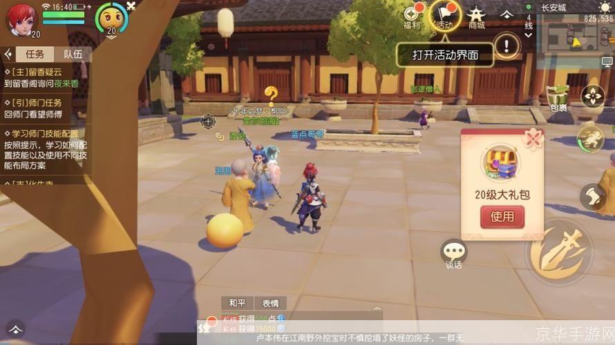 梦幻西游三维版：重燃经典，探索未知