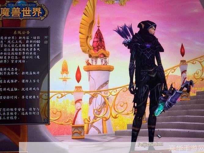 魔兽世界幻化全览：打造你的独特角色风采