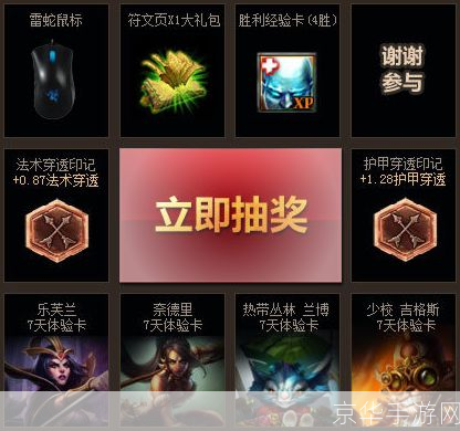 lol皮肤抽奖活动:疯狂夺宝：LOL皮肤抽奖盛宴