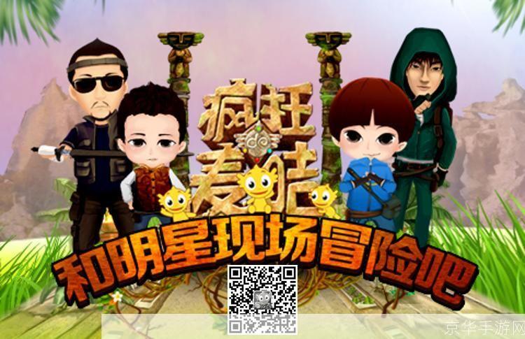 疯狂的麦咭2：挑战与冒险的游戏世界