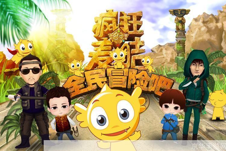 疯狂的麦咭2：挑战与冒险的游戏世界