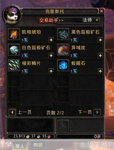 wow祥和之灵:魔兽世界：祥和之灵的奥秘与影响