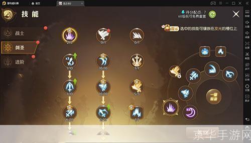 龙之谷剑圣pk加点:龙之谷剑圣PK加点攻略