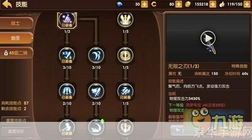 龙之谷剑圣pk加点:龙之谷剑圣PK加点攻略