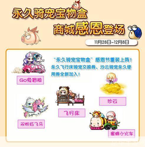 冒险岛飞行骑宠:翱翔天际：冒险岛飞行骑宠全解析