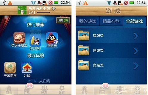 QQ手机游戏：打造全新的移动游戏体验
