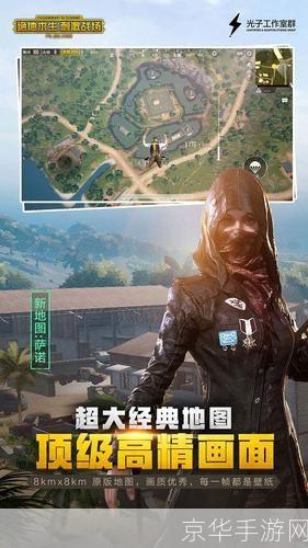刺激战场国际版:全球战火再起：刺激战场国际版引领射击游戏新潮流