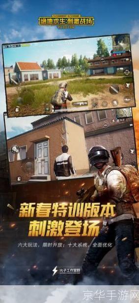 刺激战场国际版:全球战火再起：刺激战场国际版引领射击游戏新潮流