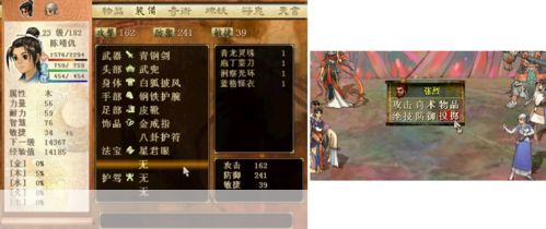详细步骤教你如何安装轩辕剑三外传天之痕