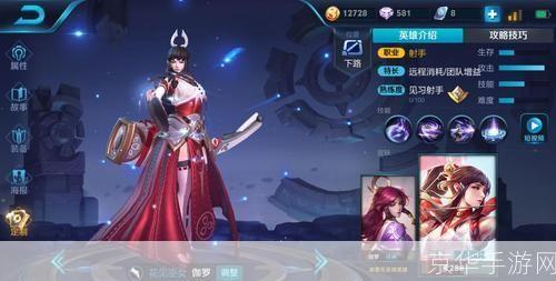 王者荣耀伽罗：舞动长弓，掌握命运的女神