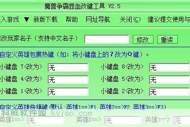 魔兽显血改建工具: 魔兽显血改建工具：提升游戏体验的必备神器