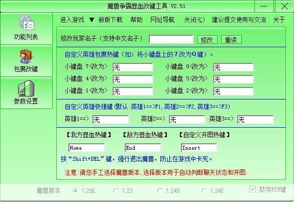 魔兽显血改建工具: 魔兽显血改建工具：提升游戏体验的必备神器