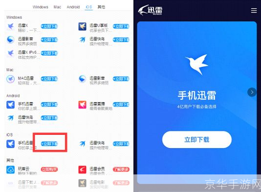 迅雷共享怎么安装: 详细步骤教你如何安装迅雷共享