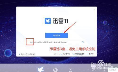 迅雷共享怎么安装: 详细步骤教你如何安装迅雷共享