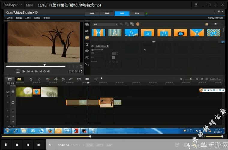 免费使用会声会影的全面指南