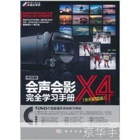免费使用会声会影的全面指南
