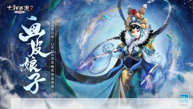 大话西游2画皮娘子:大话西游2画皮娘子：揭秘游戏内外的魅力与传奇