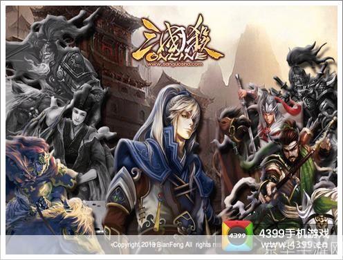 三国杀3D：重塑经典，战略与勇气的较量