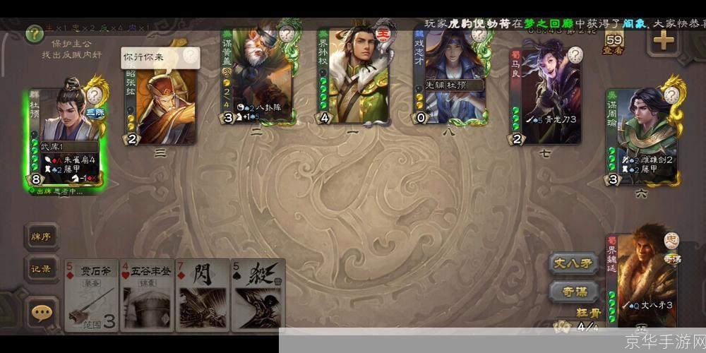 三国杀3D：重塑经典，战略与勇气的较量