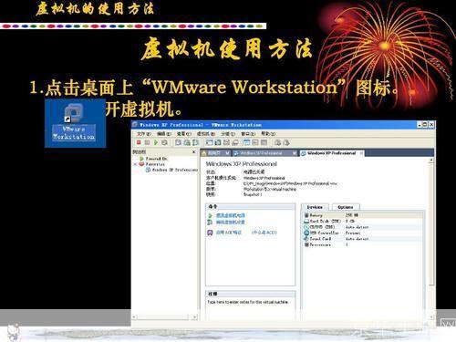 虚拟机怎么用中文版: 虚拟机中文版的使用方法